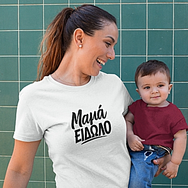 T-shirt Μαμά είδωλο - γυναικείο λευκό
