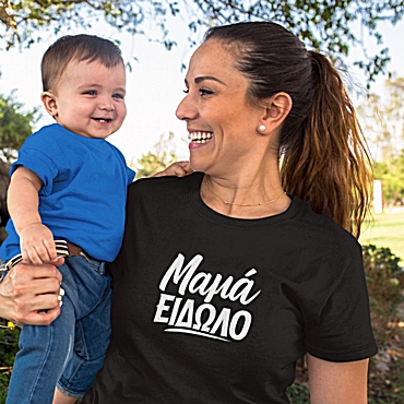 T-shirt Μαμά είδωλο - γυναικείο μαύρο