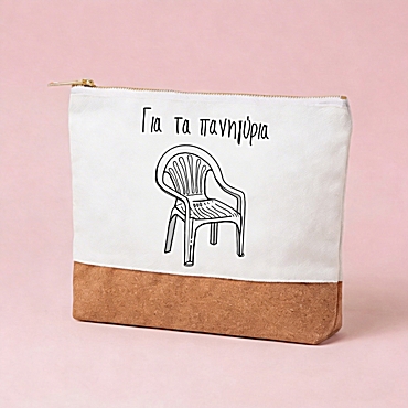 Νεσεσέρ με φελό 20 εκ. - Για τα πανηγύρια