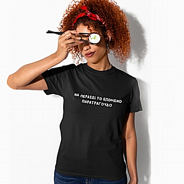 T-shirt Παρατράγουδο - γυναικείο μαύρο