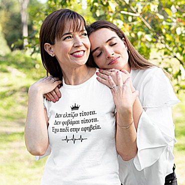 T-shirt Γονιός εφήβου - γυναικείο λευκό