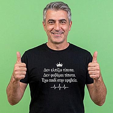 T-shirt Γονιός εφήβου - ανδρικό μαύρο