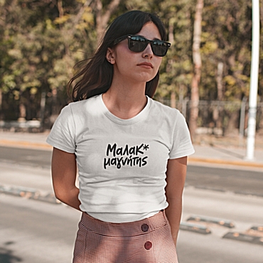 T-shirt Μαλακ*μαγνήτης - γυναικείο λευκό