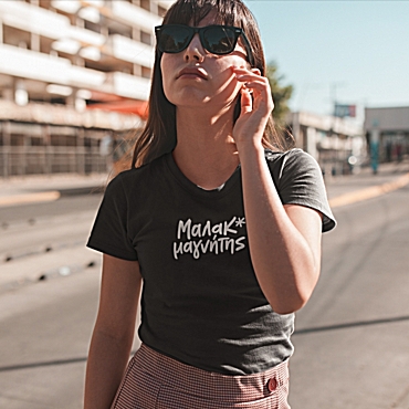 T-shirt Μαλακ*μαγνήτης - γυναικείο μαύρο