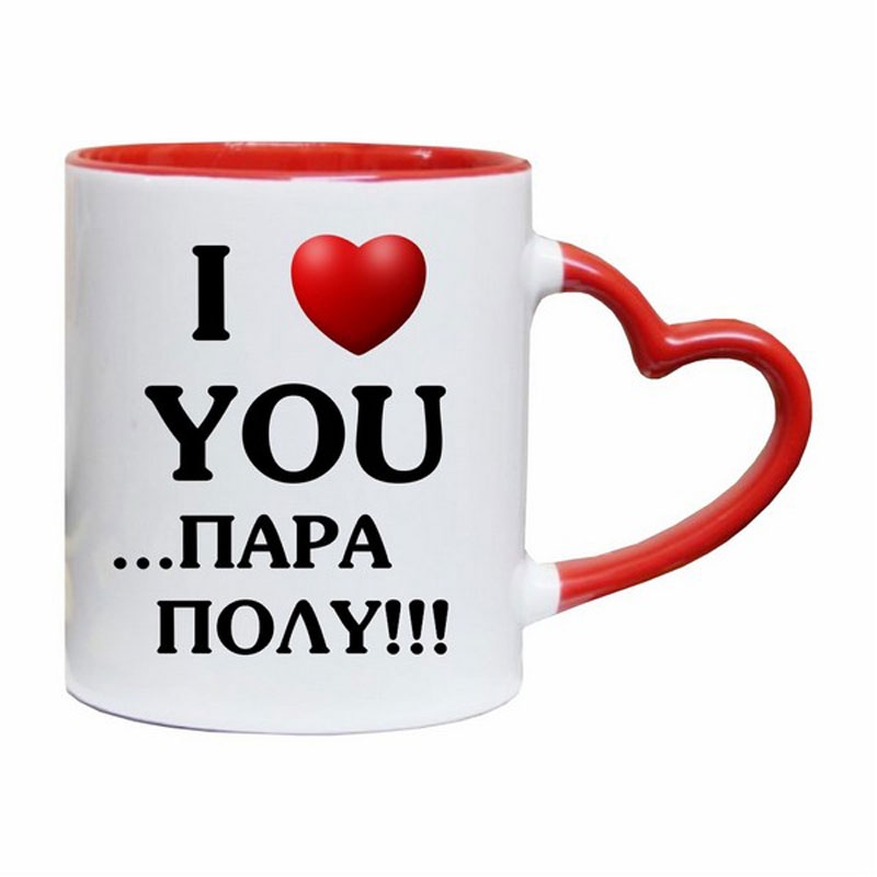 Κούπα καρδιά I love you πάρα πολύ