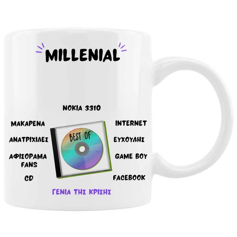 Κούπα - Millenial