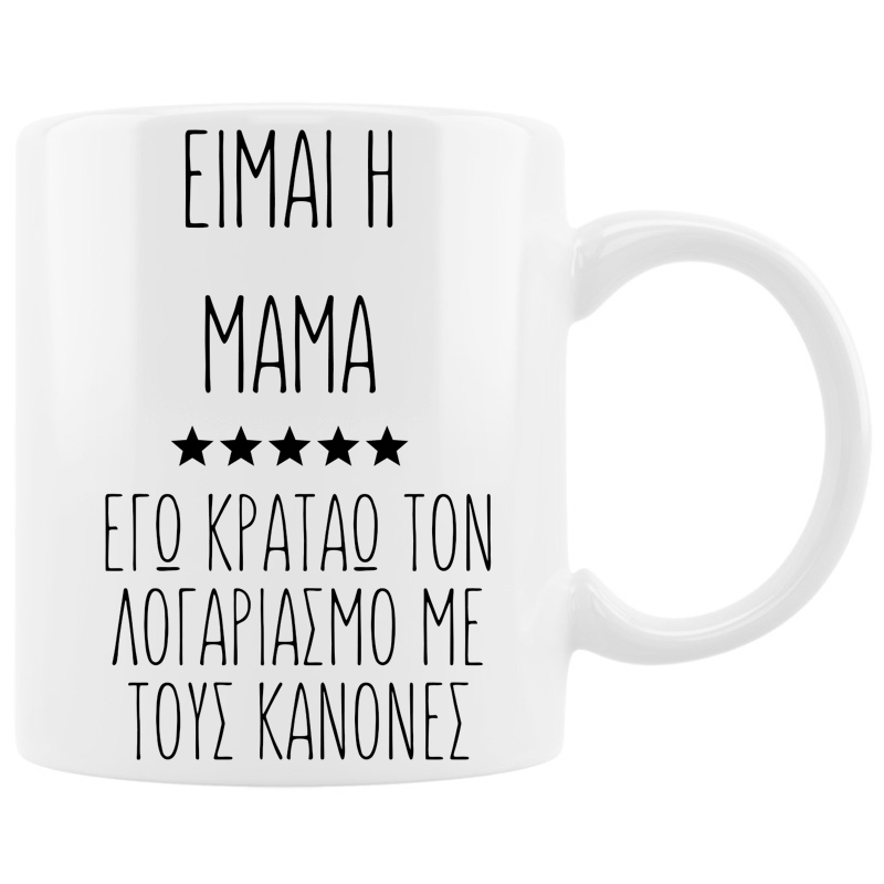 Η κούπα για τη μαμά