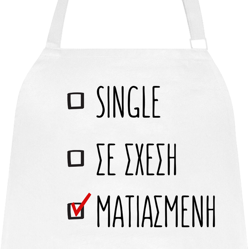 Ποδιά μαγειρικής - Relationship Status