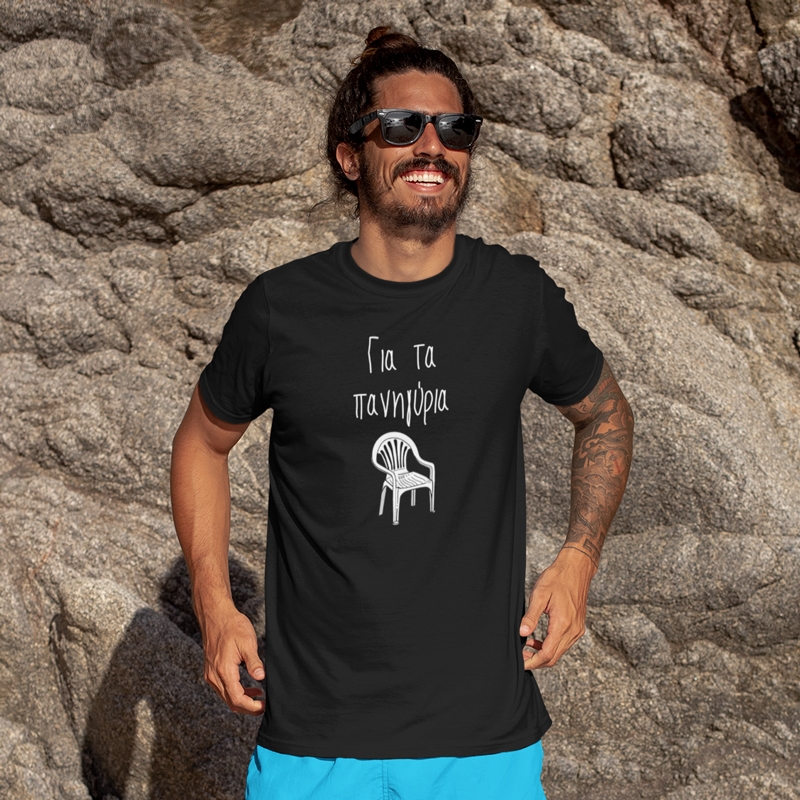 Τ-shirt Για τα πανηγύρια - ανδρικό μαύρο