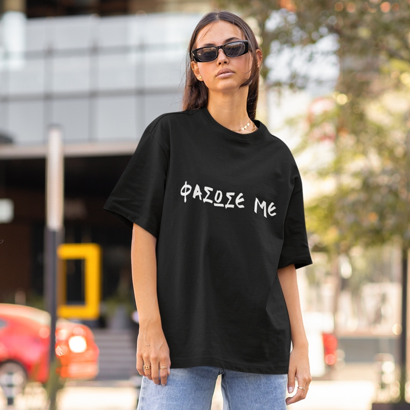 Oversized t-shirt Φάσωσέ με - γυναικείο μαύρο