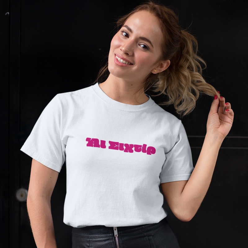 T-shirt Άι Σιχτίρ - γυναικείο λευκό