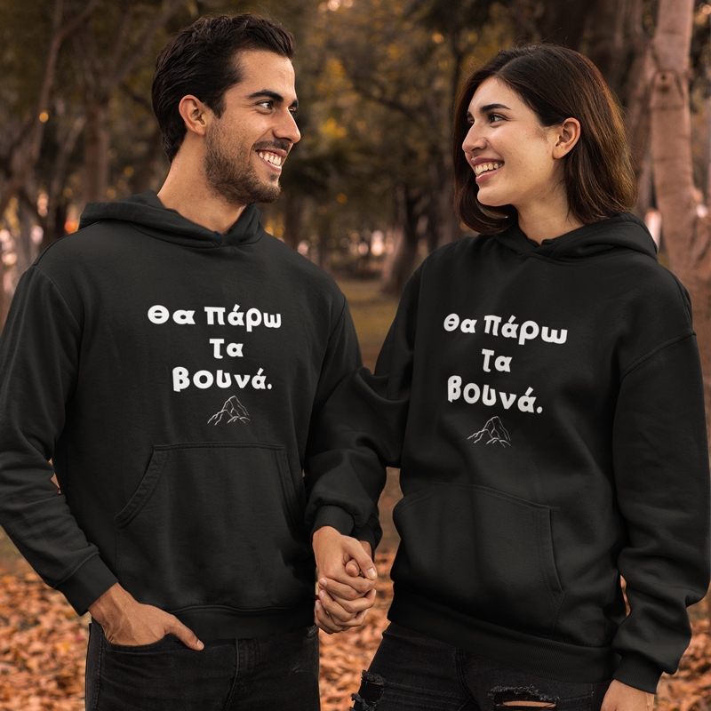 Φούτερ με κουκούλα Θα πάρω τα βουνά - unisex μαύρο