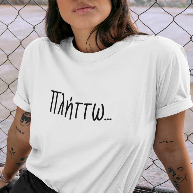 T-shirt Πλήττω - γυναικείο λευκό