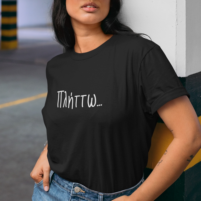 T-shirt Πλήττω - γυναικείο μαύρο