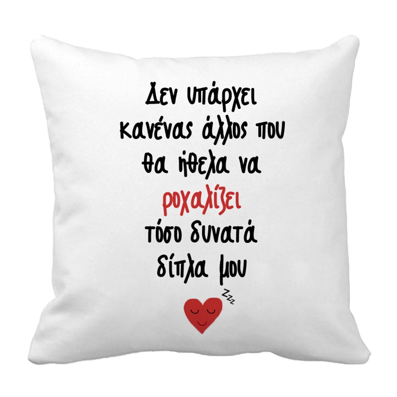 Μαξιλάρι Ροχαλητό 28 εκ.