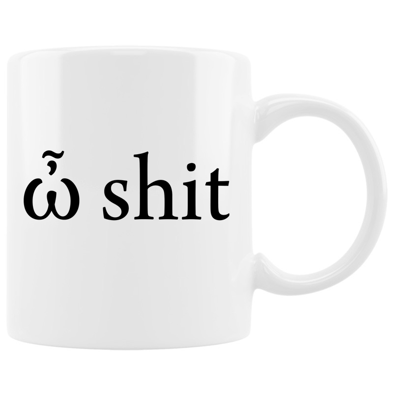 Κούπα - Ω shit