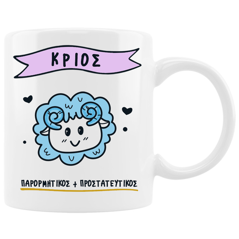 Κούπα με cute ζώδιο - Κριός Κούπα με cute ζώδιο - Κριός