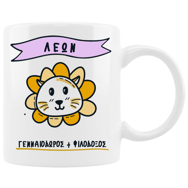 Κούπα με cute ζώδιο - Λέων Κούπα με cute ζώδιο - Λέων