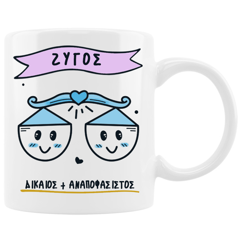 Κούπα με cute ζώδιο - Ζυγός Κούπα με cute ζώδιο - Ζυγός