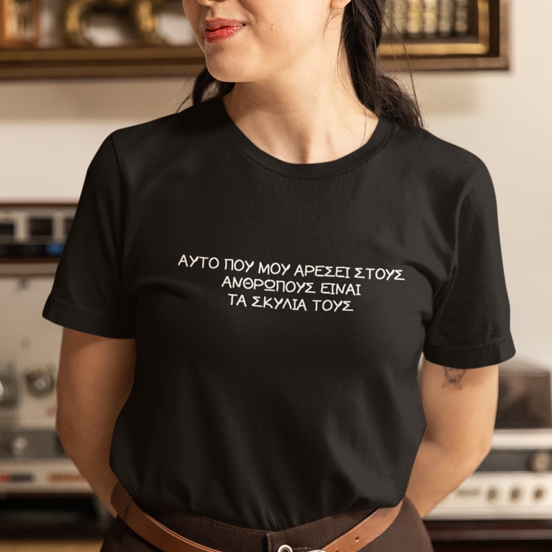 T-shirt Αυτό που μου αρέσει στους ανθρώπους - γυναικείο μαύρο