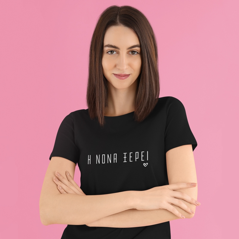 T-shirt Η Νονά ξέρει - γυναικείο μαύρο