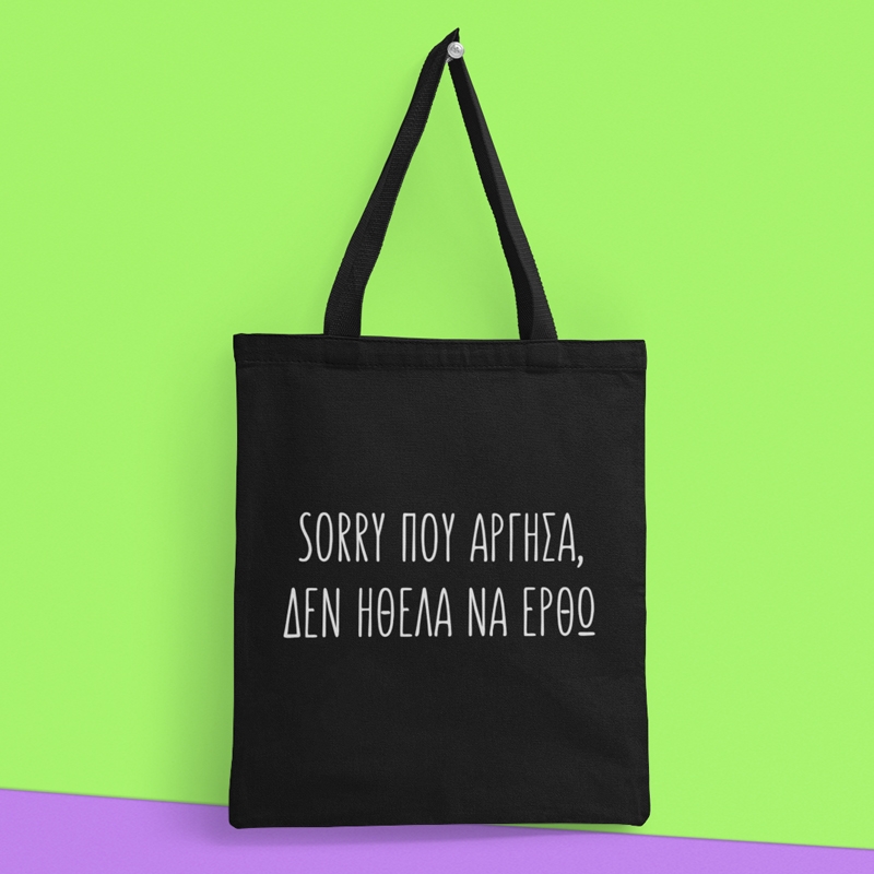 Μαύρη τσάντα με χερούλι - Sorry που άργησα