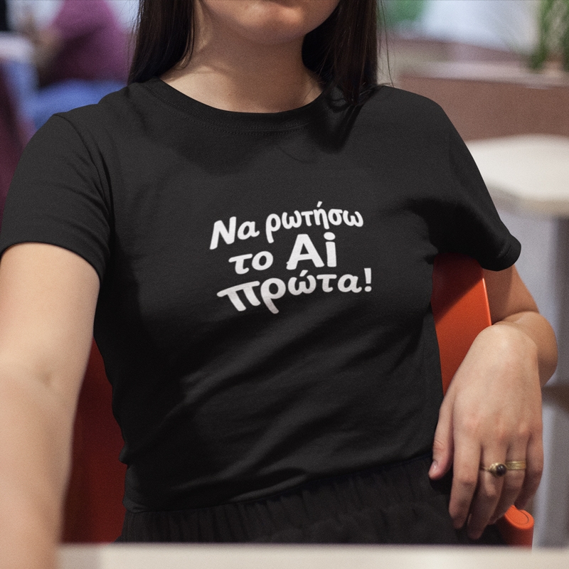 T-shirt Να ρωτήσω το Ai - γυναικείο μαύρο
