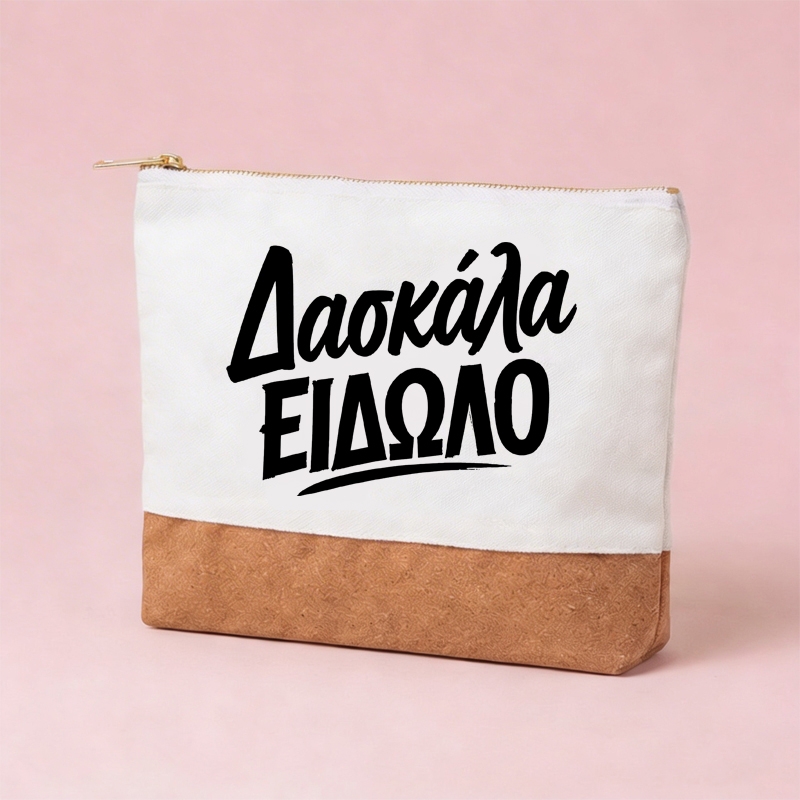 Νεσεσέρ με φελό 20 εκ. - Δασκάλα είδωλο