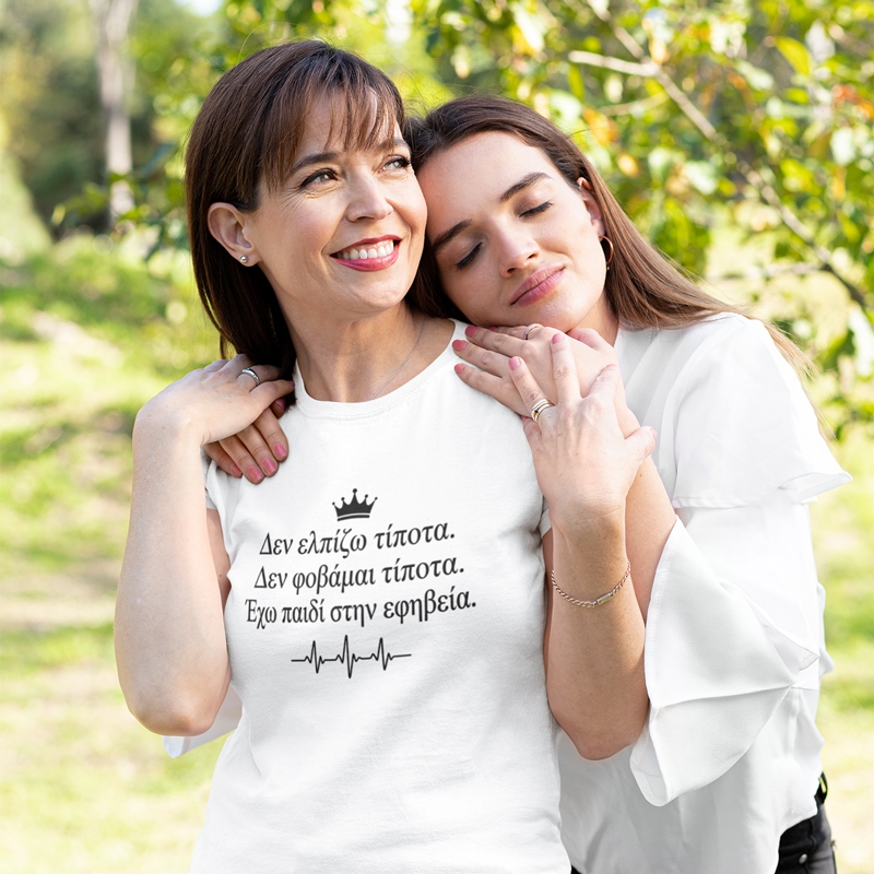 T-shirt Γονιός εφήβου - γυναικείο λευκό