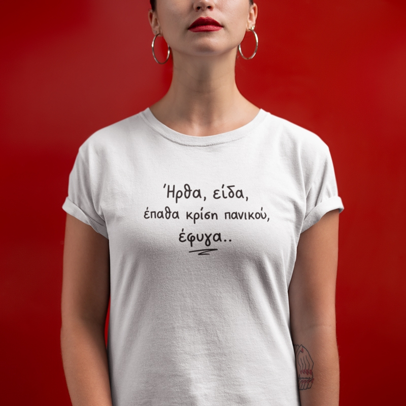 T-shirt Ήρθα, είδα, έφυγα - γυναικείο λευκό