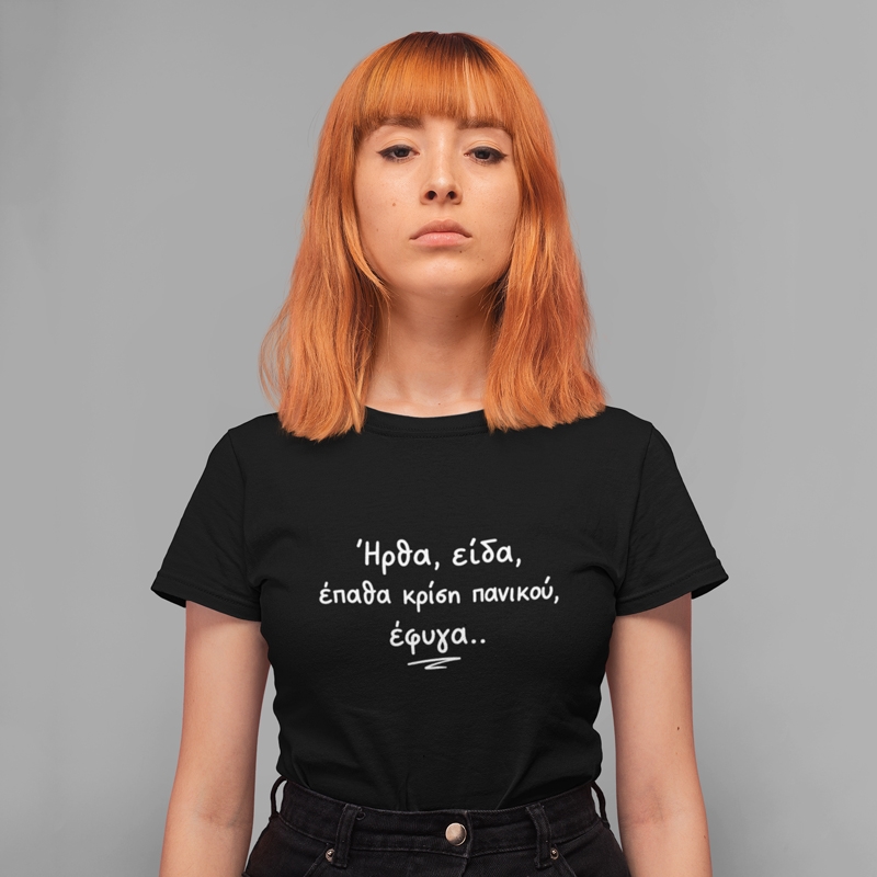 T-shirt Ήρθα, είδα, έφυγα - γυναικείο μαύρο