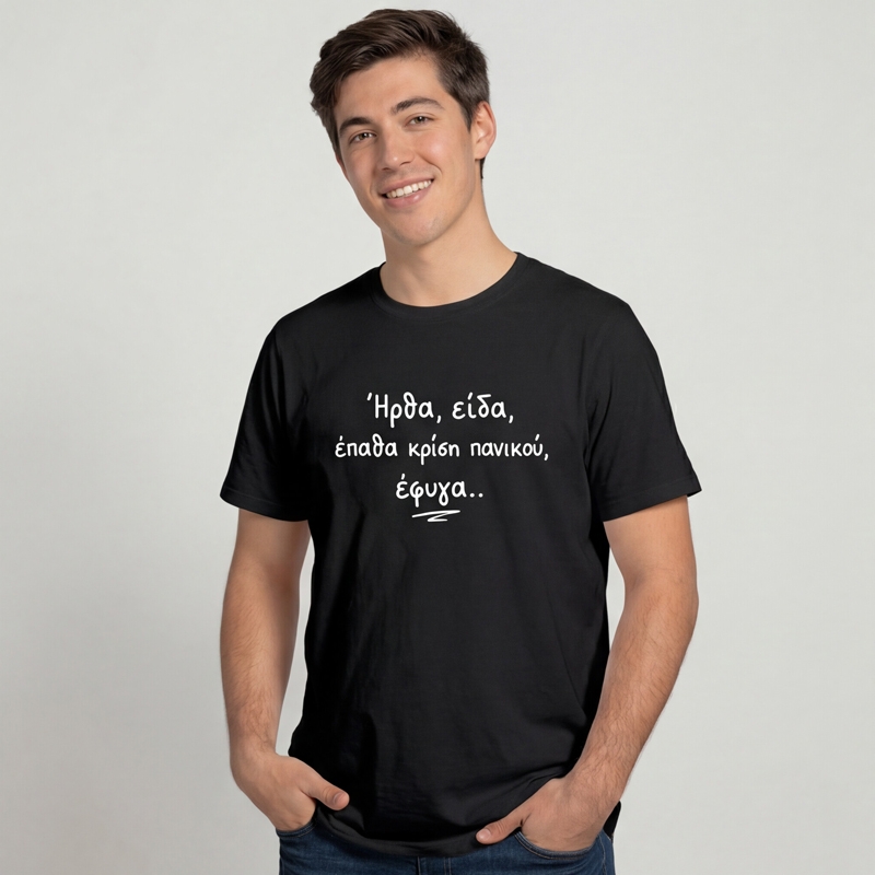 T-shirt Ήρθα, είδα, έφυγα - ανδρικό μαύρο