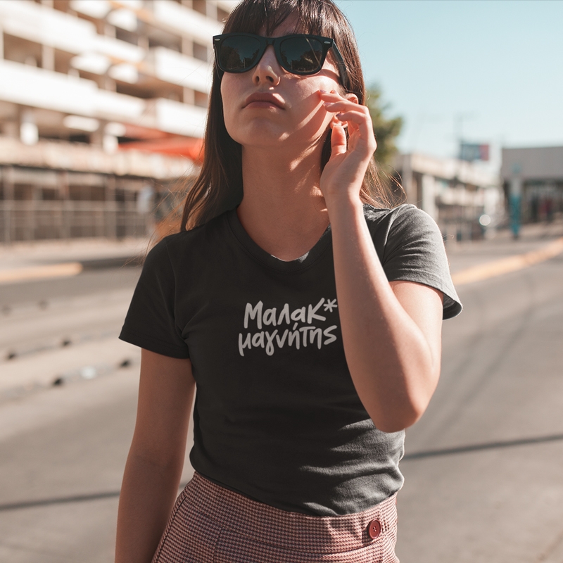 T-shirt Μαλακ*μαγνήτης - γυναικείο μαύρο T-shirt Μαλακ*μαγνήτης - γυναικείο μαύρο