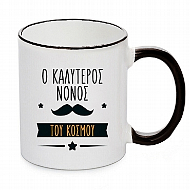 Κούπα - Ο καλύτερος Νονός