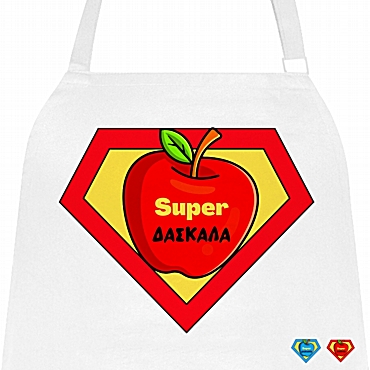 Ποδιά μαγειρικής - Super Δασκάλα/Δάσκαλος Ποδιά μαγειρικής - Super Δασκάλα/Δάσκαλος
