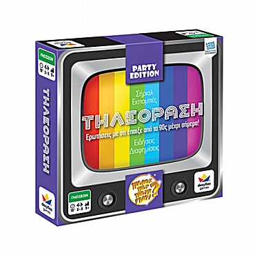 Ποιος Που Πότε Γιατί Party Edition - Τηλεόραση