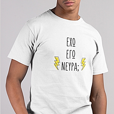 T-shirt Νεύρα - ανδρικό λευκό