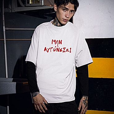 Oversized t-shirt Μην αγχώνεσαι - ανδρικό λευκό