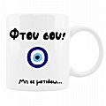 Κούπα - Φτου σου μη σε ματιάσω