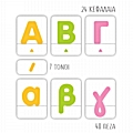 Svoora μαγνητικό παιχνίδι - Παίζω με τις λέξεις και μαθαίνω τα γράμματα