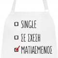 Ματιασμένος    