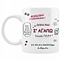Κούπα - Λόγοι που σ' αγαπώ