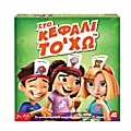Επιτραπέζιο Παιχνίδι Στο Κεφάλι Το 'Χω