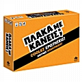 Επιτραπέζιο Παιχνίδι - Πλάκα με Κάνεις;