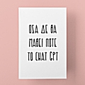 Τετράδιο σημειώσεων - Chat gpt