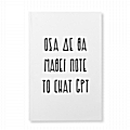 Τετράδιο σημειώσεων - Chat gpt