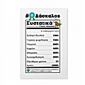 Δάσκαλος συστατικά  