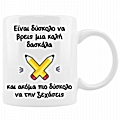 Δασκάλα που δεν ξεχνιέται   