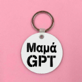 Μπρελόκ - ΜαμάGPT