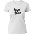 T-shirt Μαμά είδωλο - γυναικείο λευκό